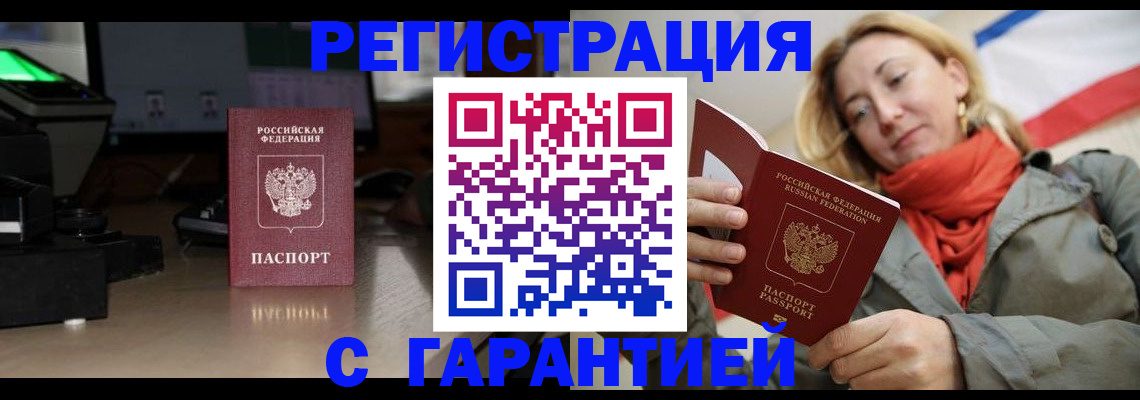 где прописаться в Гаврилов-Яме