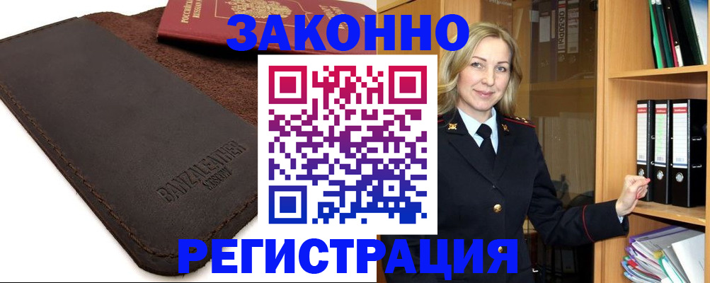 временная регистрация в Гаврилов-Яме
